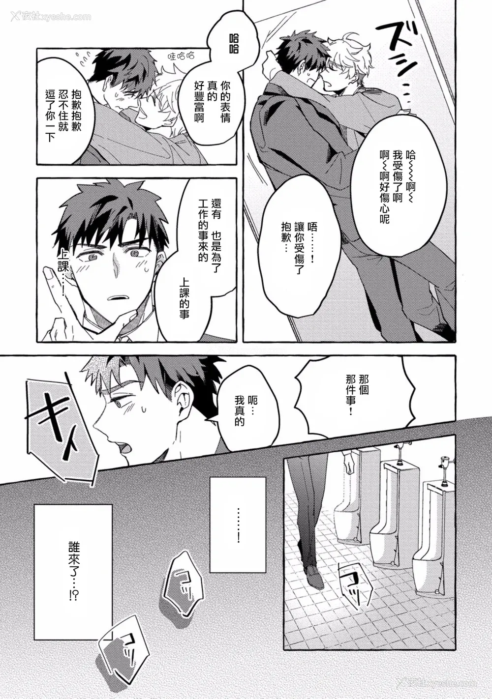 68P - [秋良ろじ] 素人なのにハメられました 第1-5话 番外 [拾荒者汉化组] [Digital]