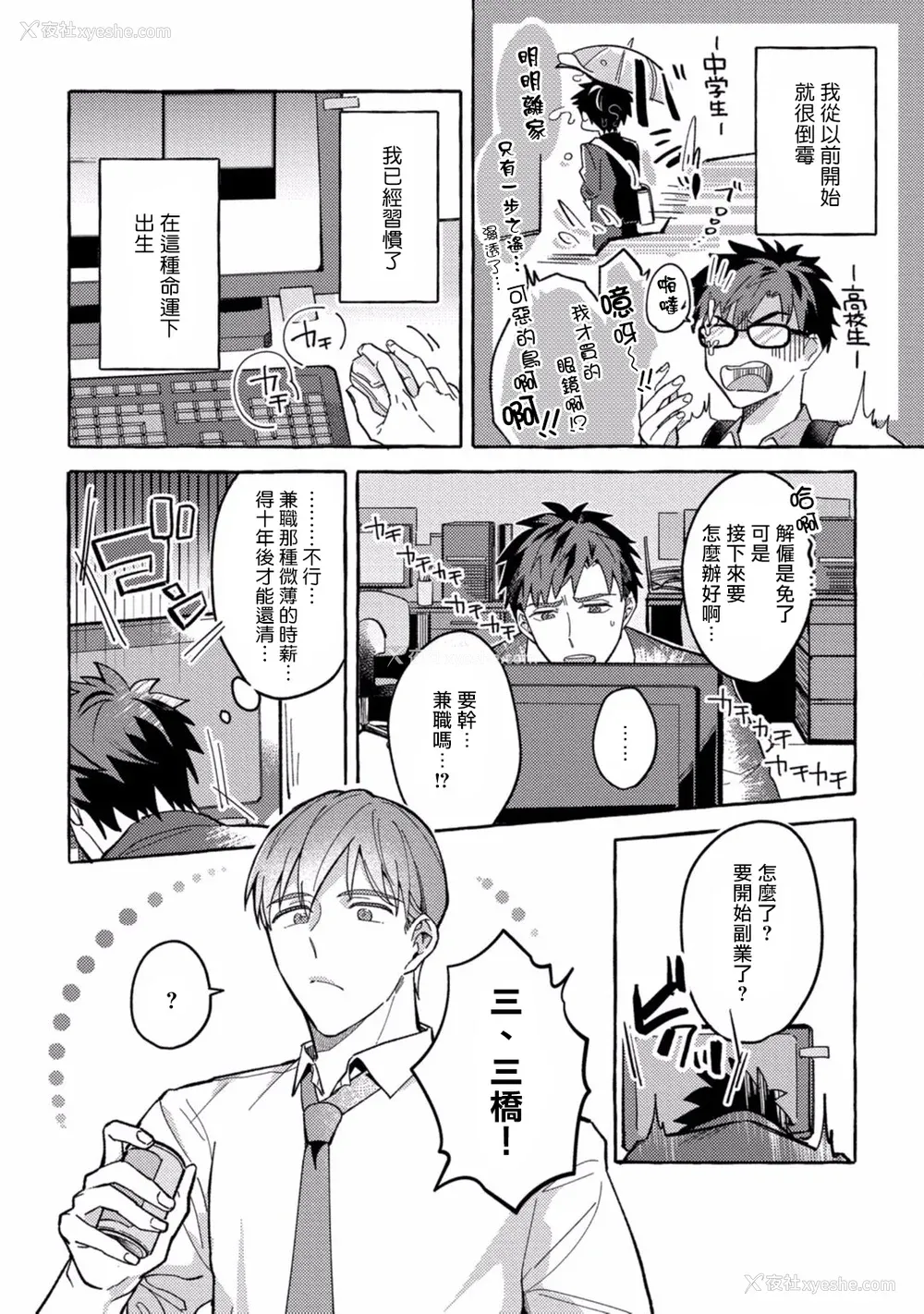 6P - [秋良ろじ] 素人なのにハメられました 第1-5话 番外 [拾荒者汉化组] [Digital]