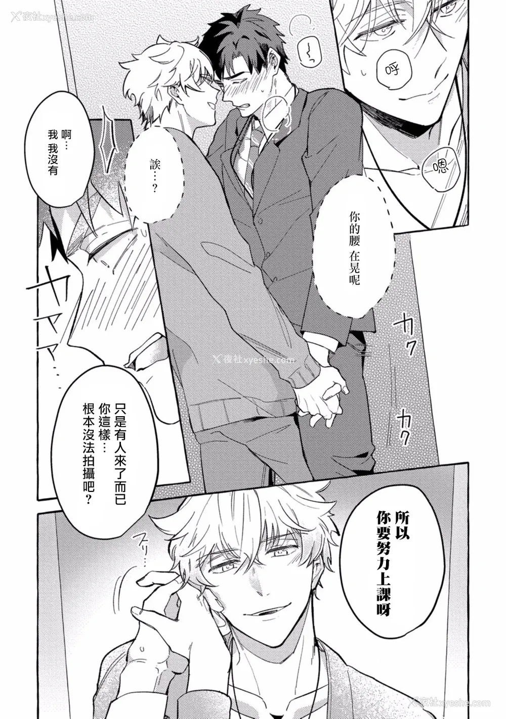 71P - [秋良ろじ] 素人なのにハメられました 第1-5话 番外 [拾荒者汉化组] [Digital]
