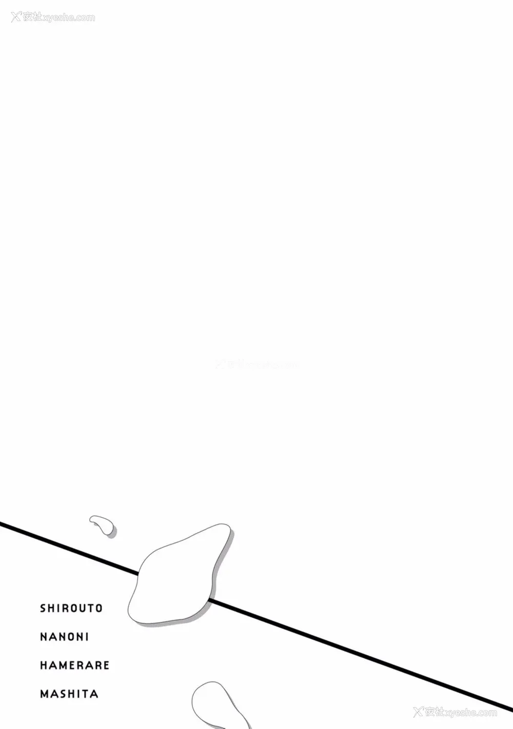 72P - [秋良ろじ] 素人なのにハメられました 第1-5话 番外 [拾荒者汉化组] [Digital]