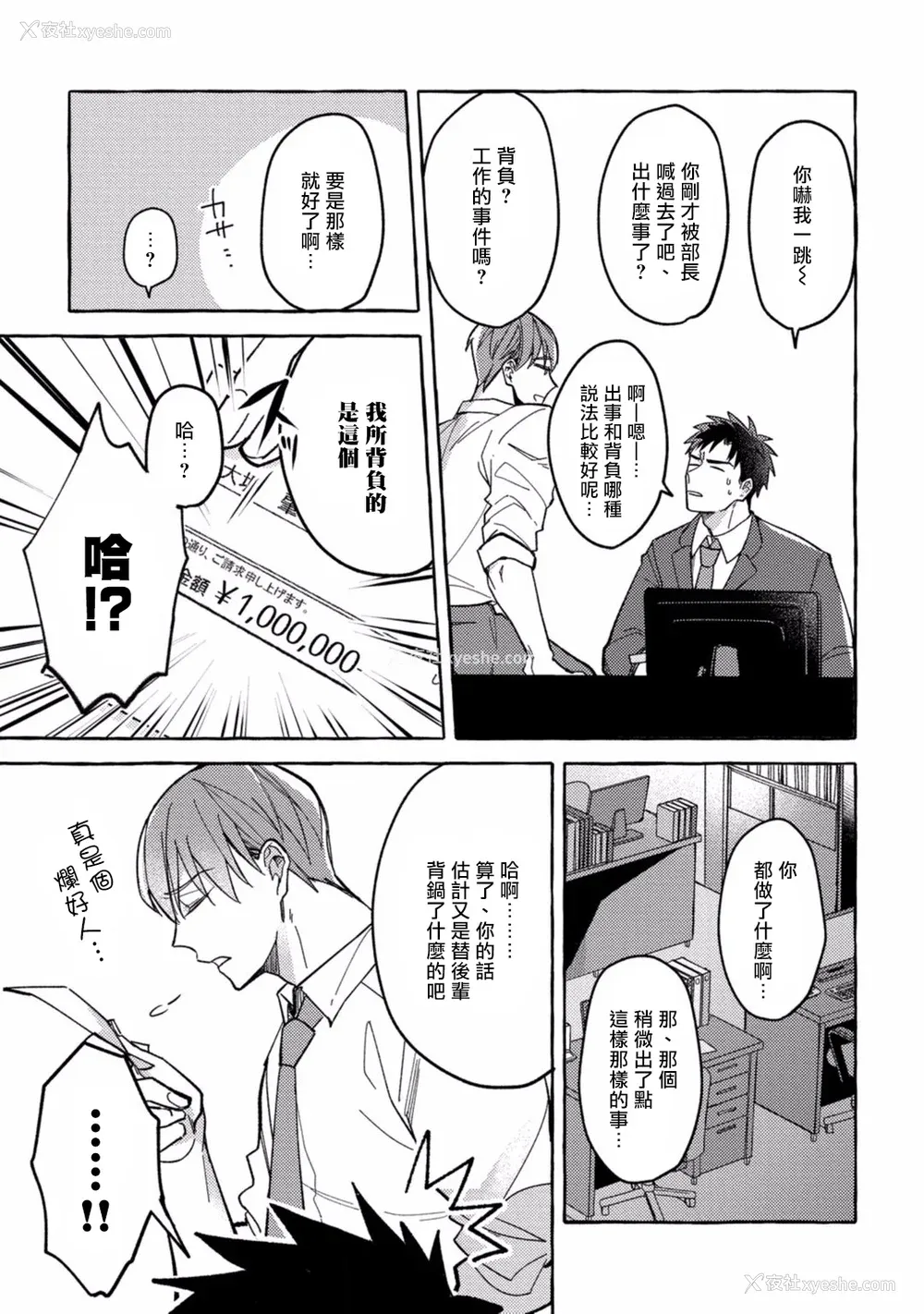7P - [秋良ろじ] 素人なのにハメられました 第1-5话 番外 [拾荒者汉化组] [Digital]