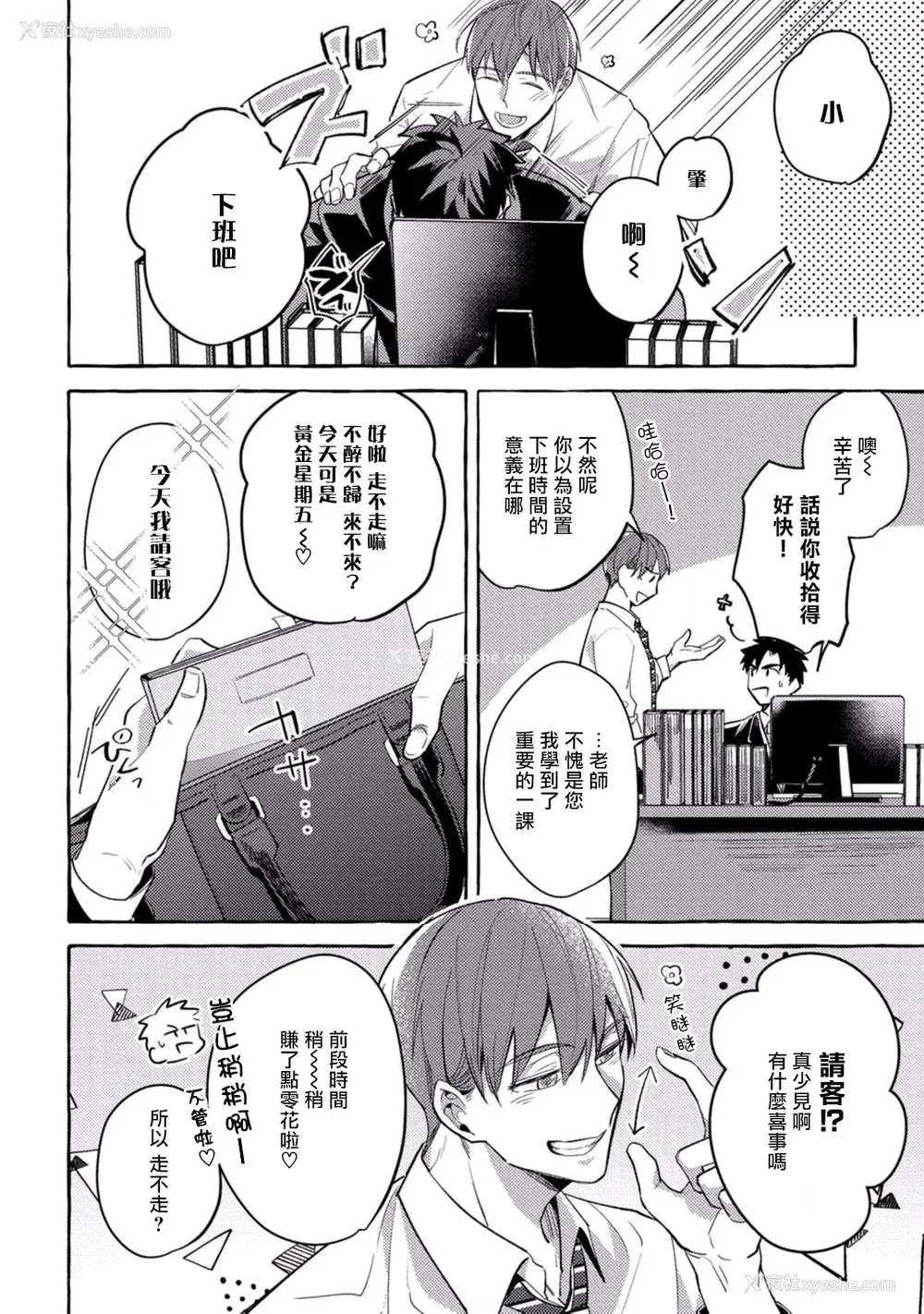 76P - [秋良ろじ] 素人なのにハメられました 第1-5话 番外 [拾荒者汉化组] [Digital]