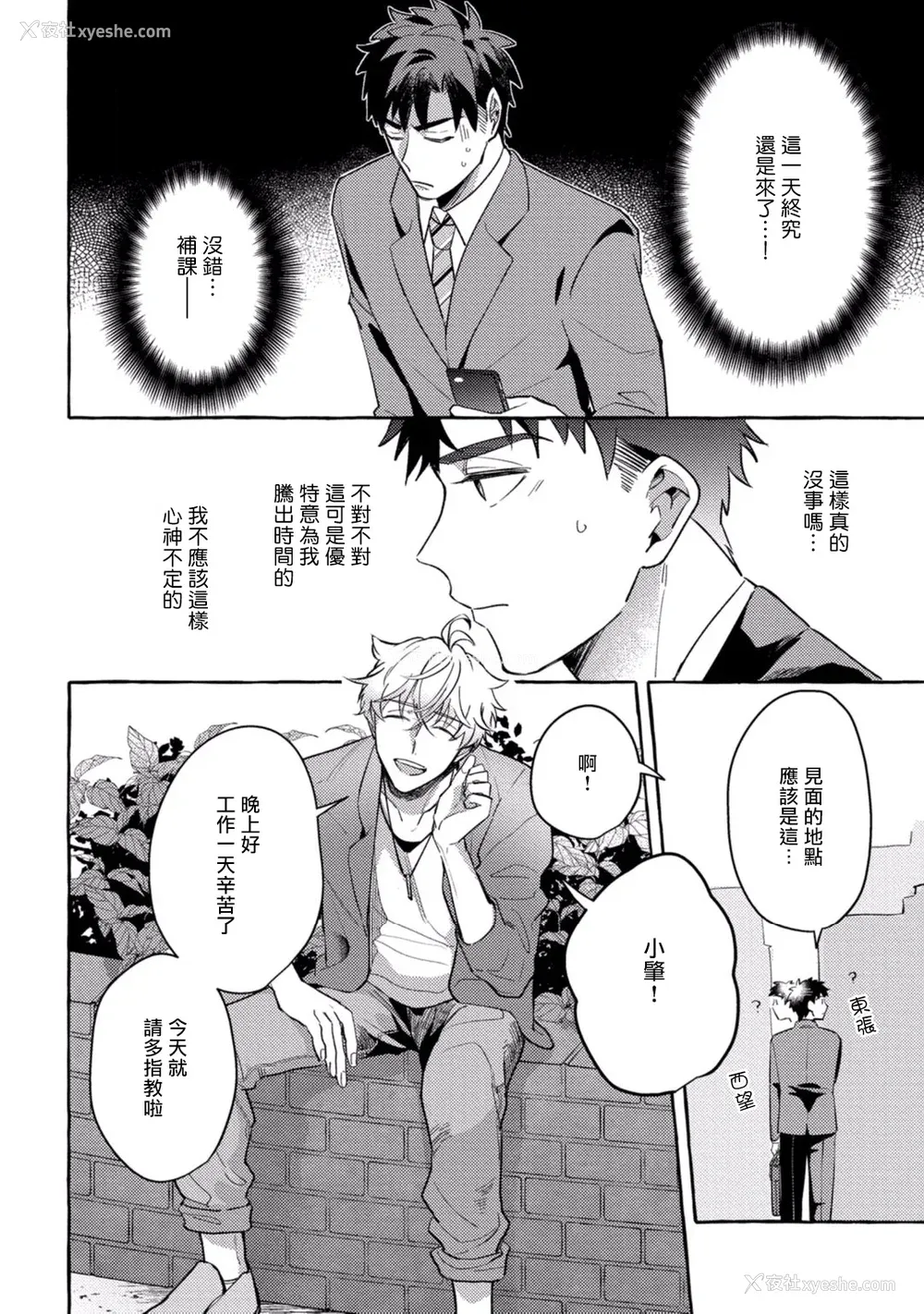 78P - [秋良ろじ] 素人なのにハメられました 第1-5话 番外 [拾荒者汉化组] [Digital]