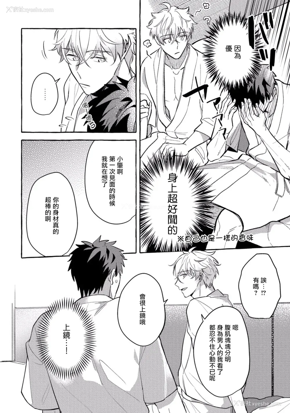 80P - [秋良ろじ] 素人なのにハメられました 第1-5话 番外 [拾荒者汉化组] [Digital]