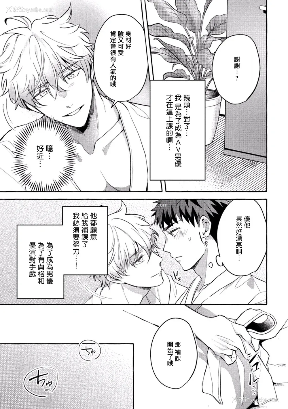 81P - [秋良ろじ] 素人なのにハメられました 第1-5话 番外 [拾荒者汉化组] [Digital]