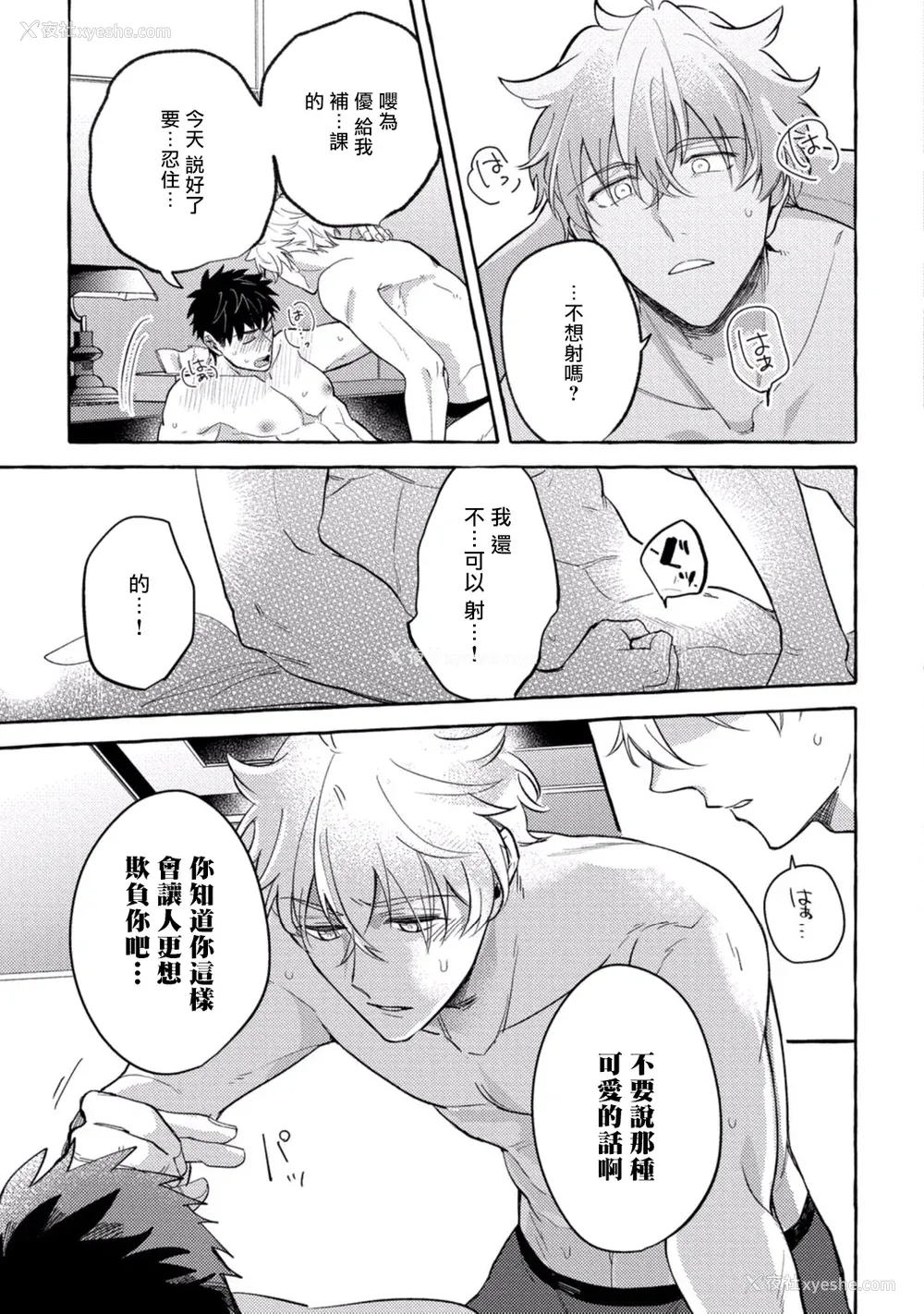 87P - [秋良ろじ] 素人なのにハメられました 第1-5话 番外 [拾荒者汉化组] [Digital]