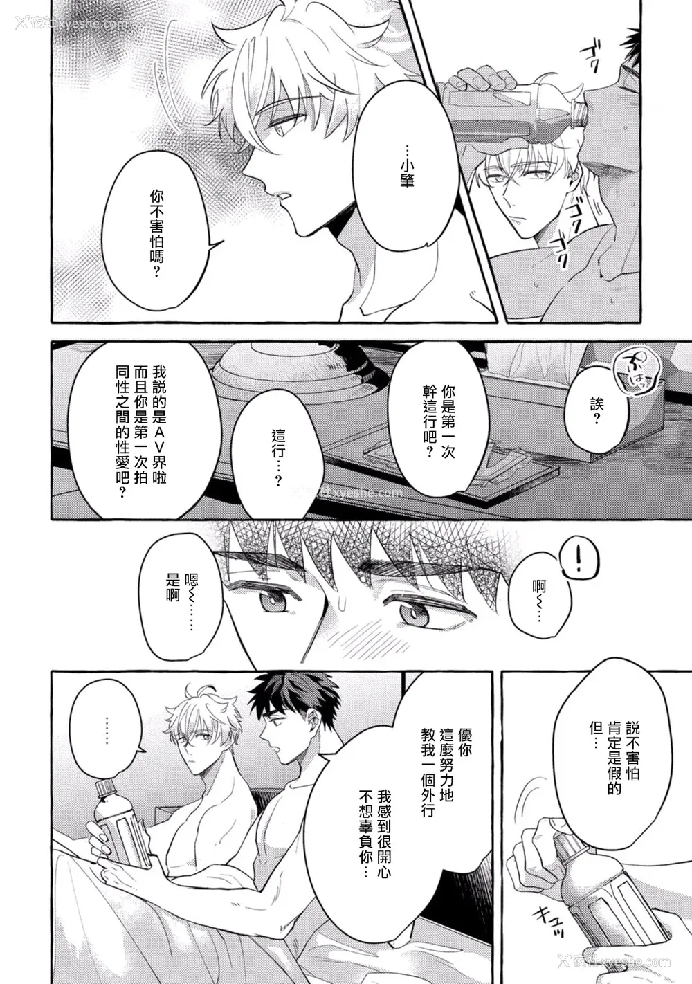 90P - [秋良ろじ] 素人なのにハメられました 第1-5话 番外 [拾荒者汉化组] [Digital]
