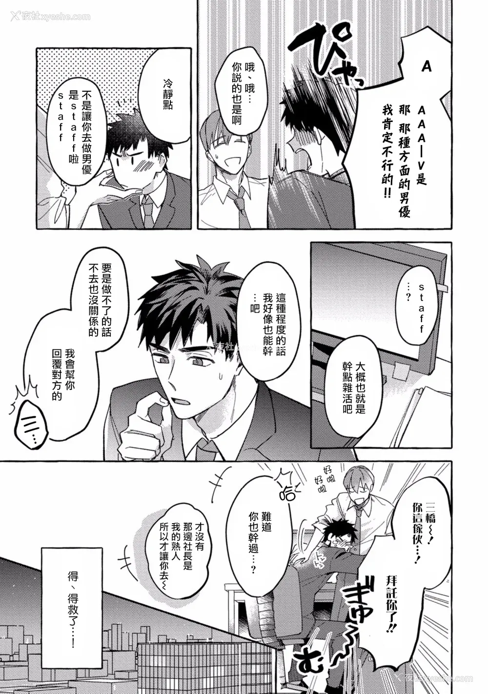 9P - [秋良ろじ] 素人なのにハメられました 第1-5话 番外 [拾荒者汉化组] [Digital]