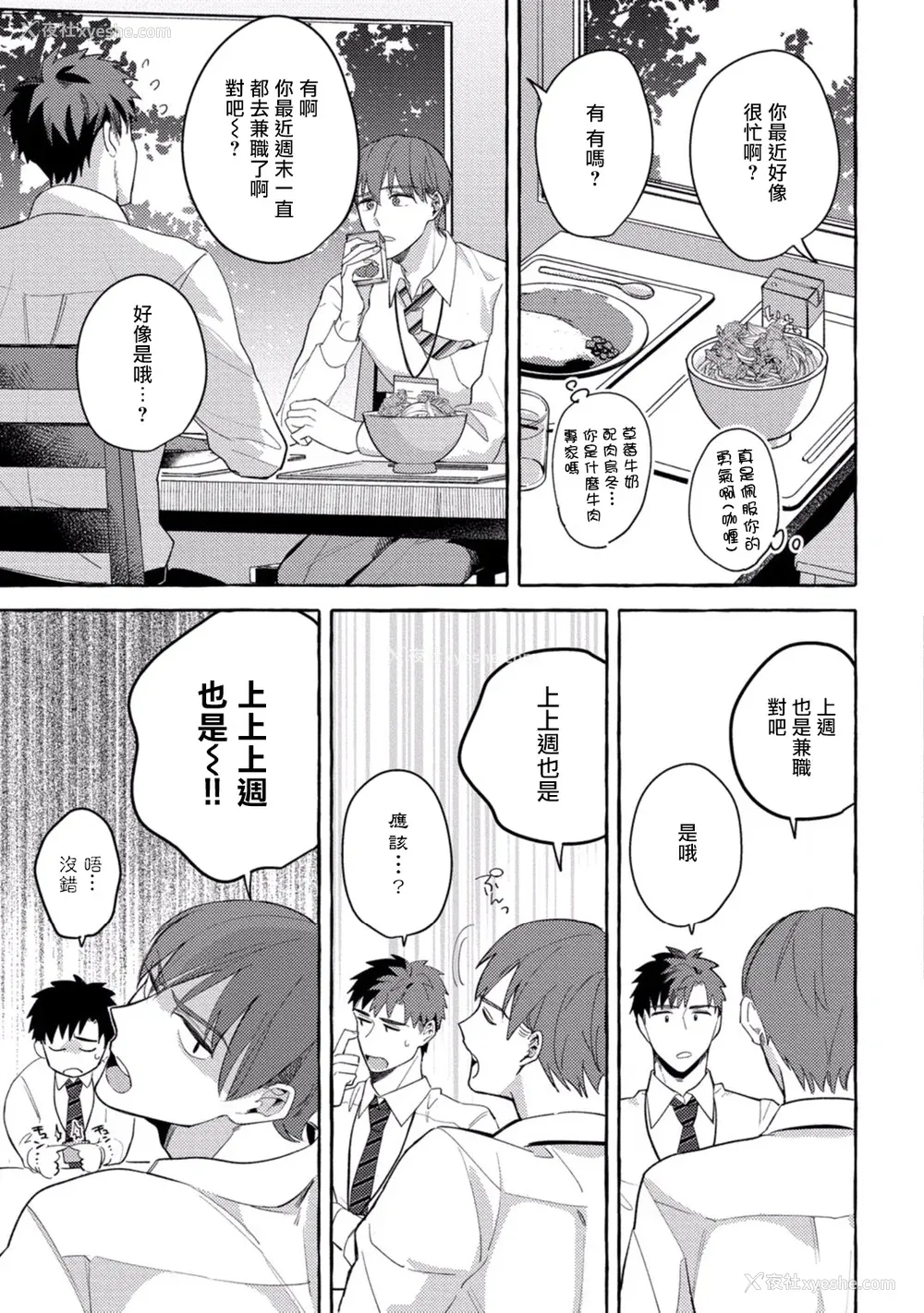 95P - [秋良ろじ] 素人なのにハメられました 第1-5话 番外 [拾荒者汉化组] [Digital]