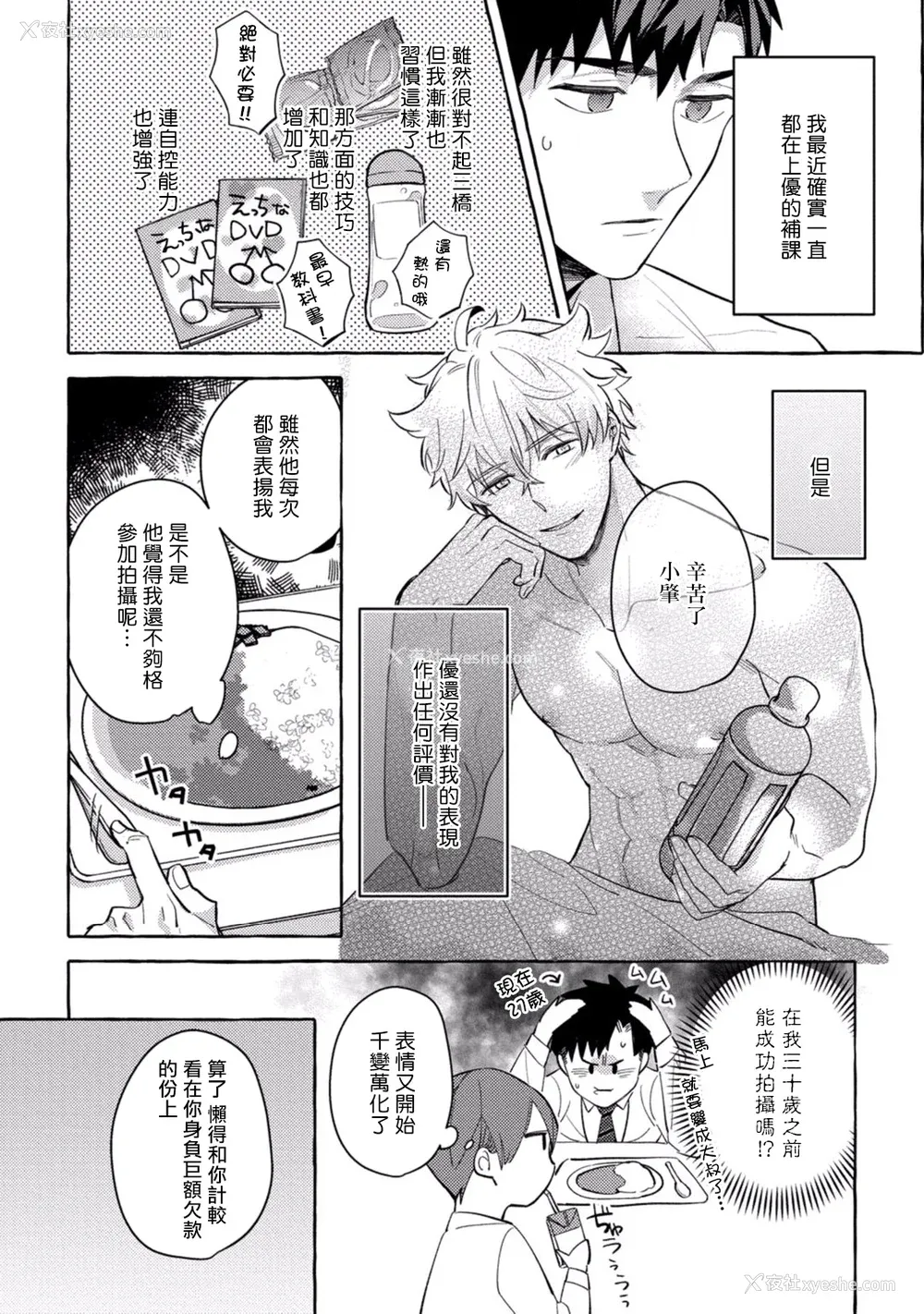 96P - [秋良ろじ] 素人なのにハメられました 第1-5话 番外 [拾荒者汉化组] [Digital]