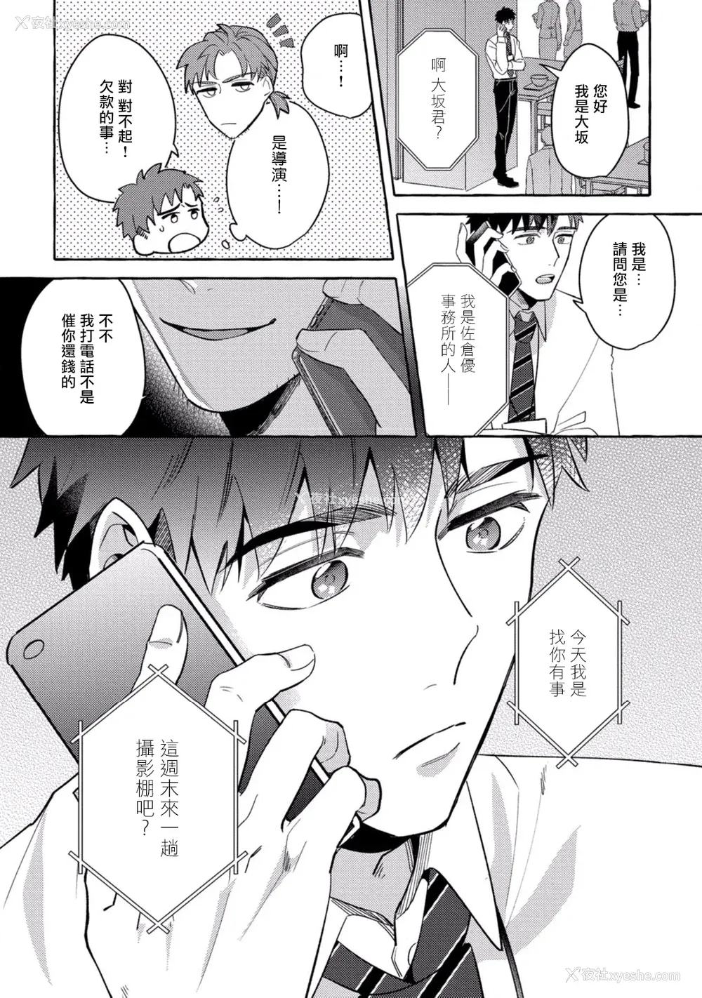 98P - [秋良ろじ] 素人なのにハメられました 第1-5话 番外 [拾荒者汉化组] [Digital]