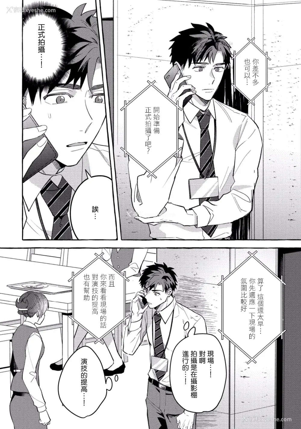 99P - [秋良ろじ] 素人なのにハメられました 第1-5话 番外 [拾荒者汉化组] [Digital]