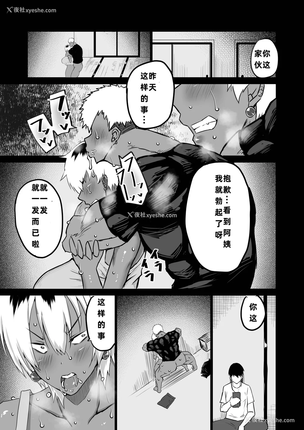 134P - [ちゃえ] 友达がボクのオバとママでガチぬき（hinako个人汉化）