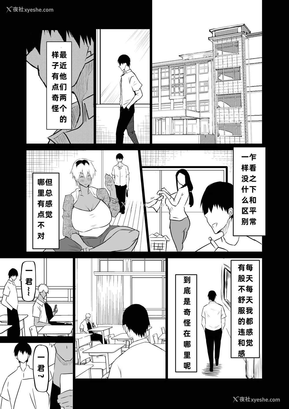 152P - [ちゃえ] 友达がボクのオバとママでガチぬき（hinako个人汉化）