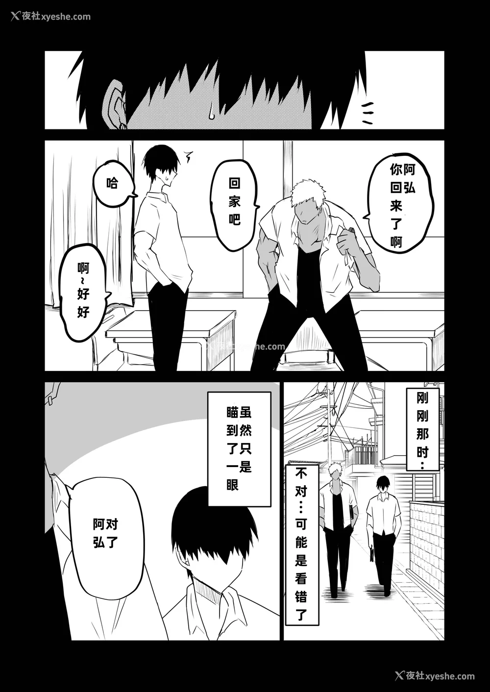 153P - [ちゃえ] 友达がボクのオバとママでガチぬき（hinako个人汉化）