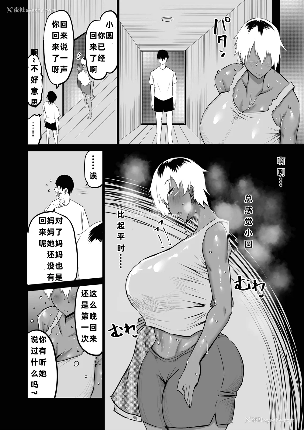 167P - [ちゃえ] 友达がボクのオバとママでガチぬき（hinako个人汉化）