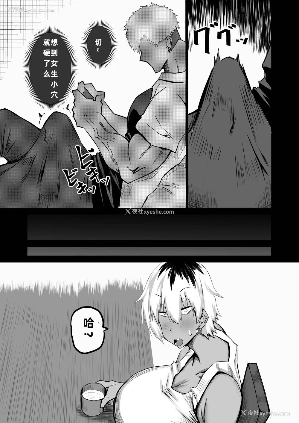 16P - [ちゃえ] 友达がボクのオバとママでガチぬき（hinako个人汉化）