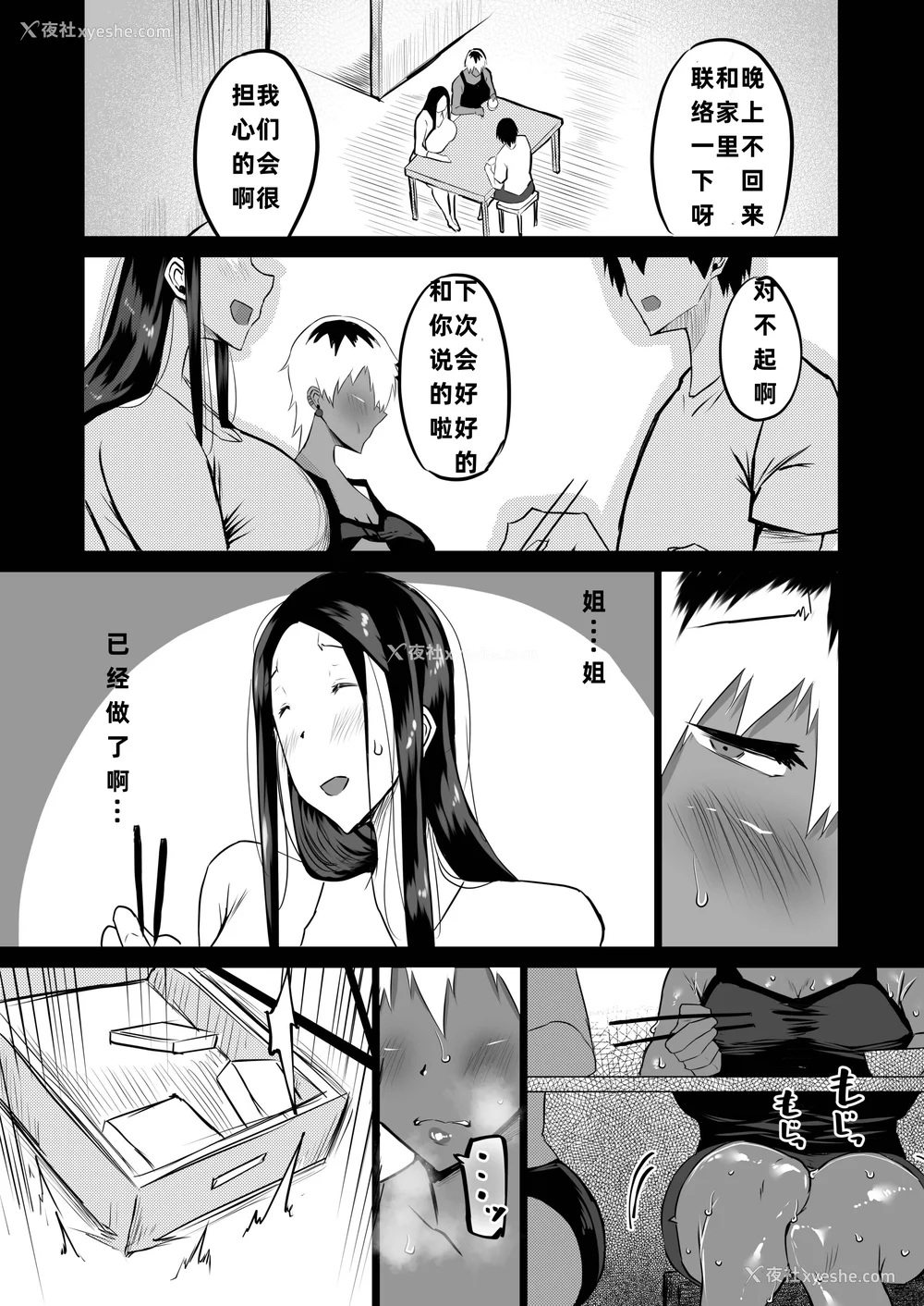 170P - [ちゃえ] 友达がボクのオバとママでガチぬき（hinako个人汉化）
