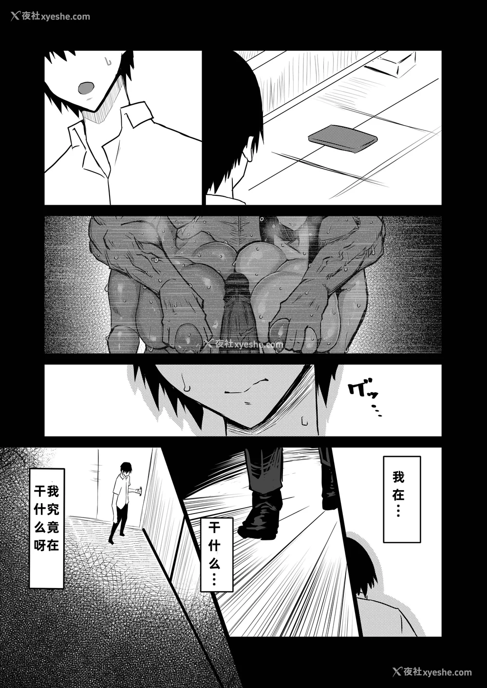 178P - [ちゃえ] 友达がボクのオバとママでガチぬき（hinako个人汉化）