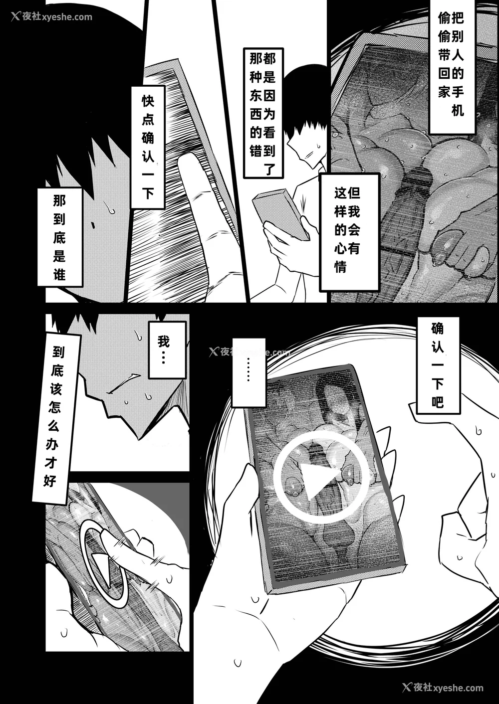 179P - [ちゃえ] 友达がボクのオバとママでガチぬき（hinako个人汉化）