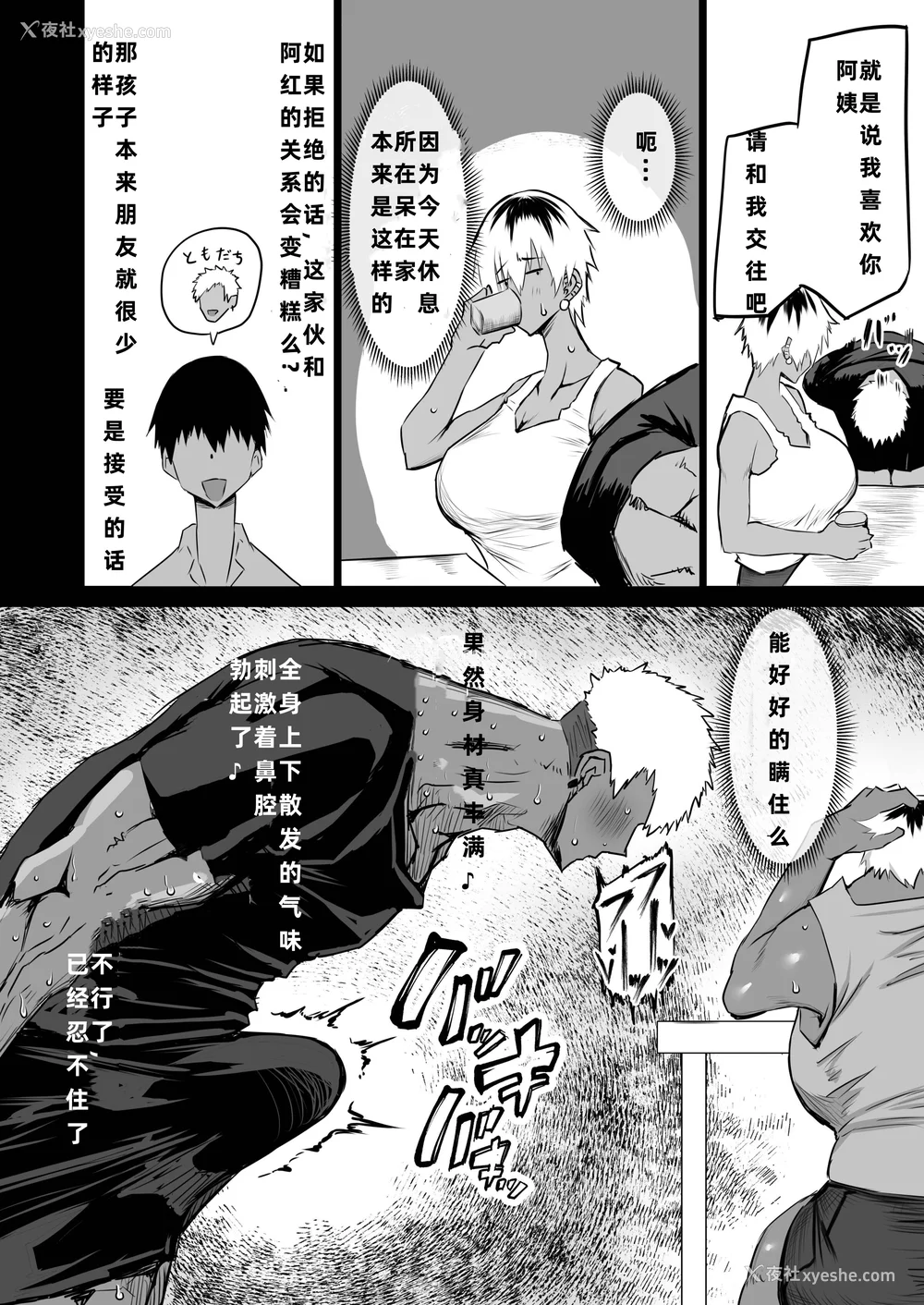 17P - [ちゃえ] 友达がボクのオバとママでガチぬき（hinako个人汉化）