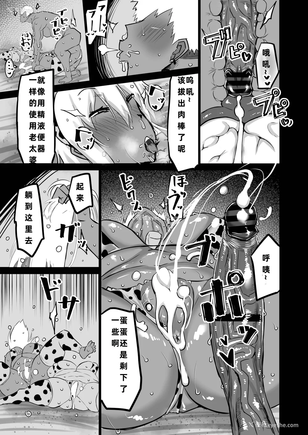 214P - [ちゃえ] 友达がボクのオバとママでガチぬき（hinako个人汉化）