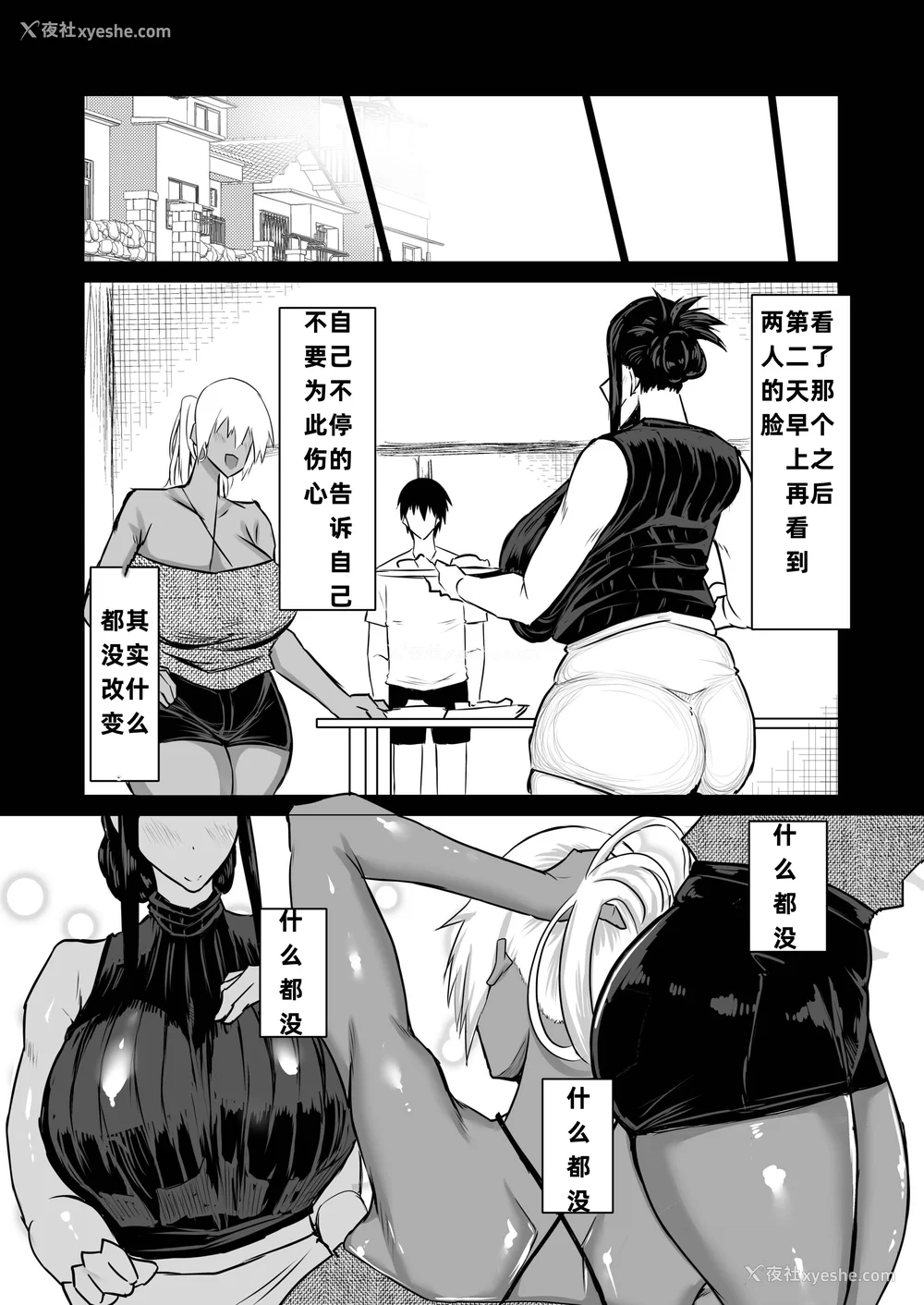 219P - [ちゃえ] 友达がボクのオバとママでガチぬき（hinako个人汉化）