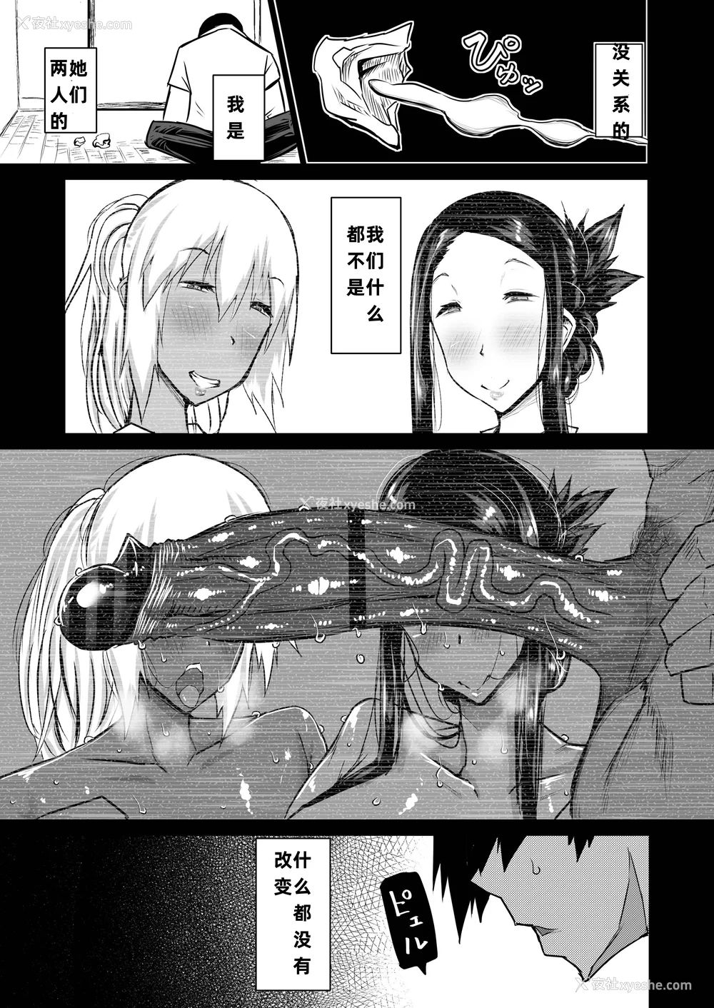 220P - [ちゃえ] 友达がボクのオバとママでガチぬき（hinako个人汉化）