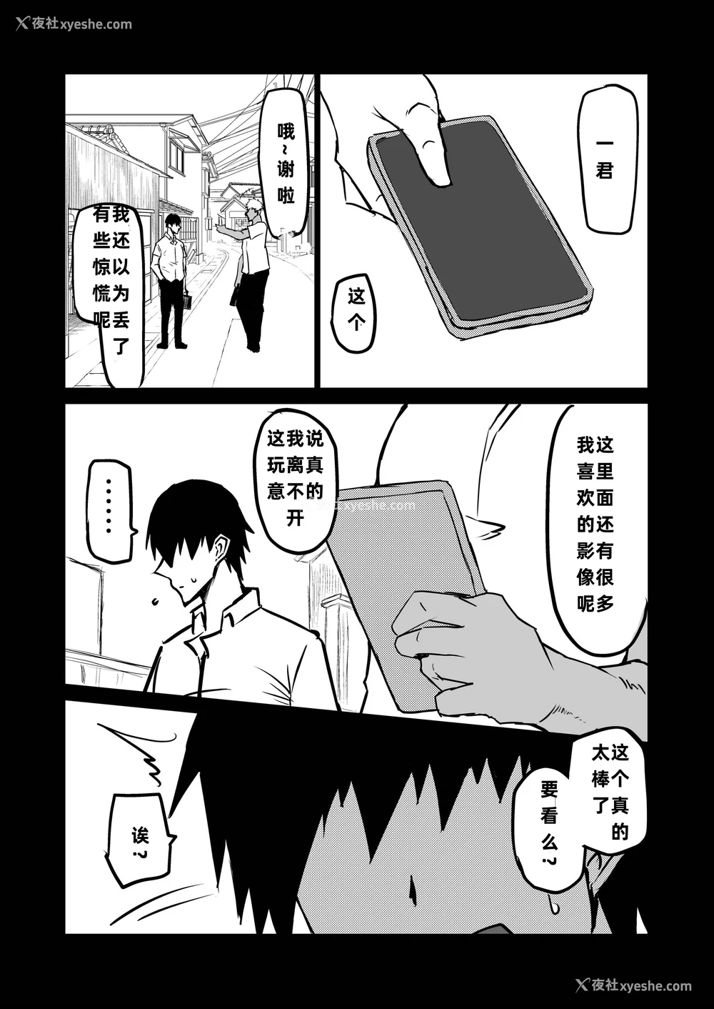 221P - [ちゃえ] 友达がボクのオバとママでガチぬき（hinako个人汉化）