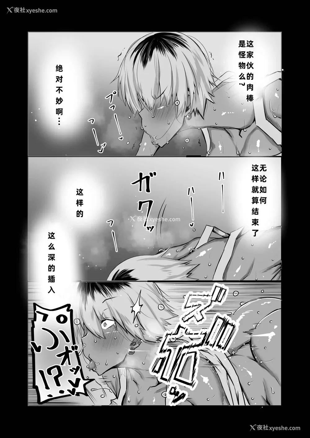 24P - [ちゃえ] 友达がボクのオバとママでガチぬき（hinako个人汉化）
