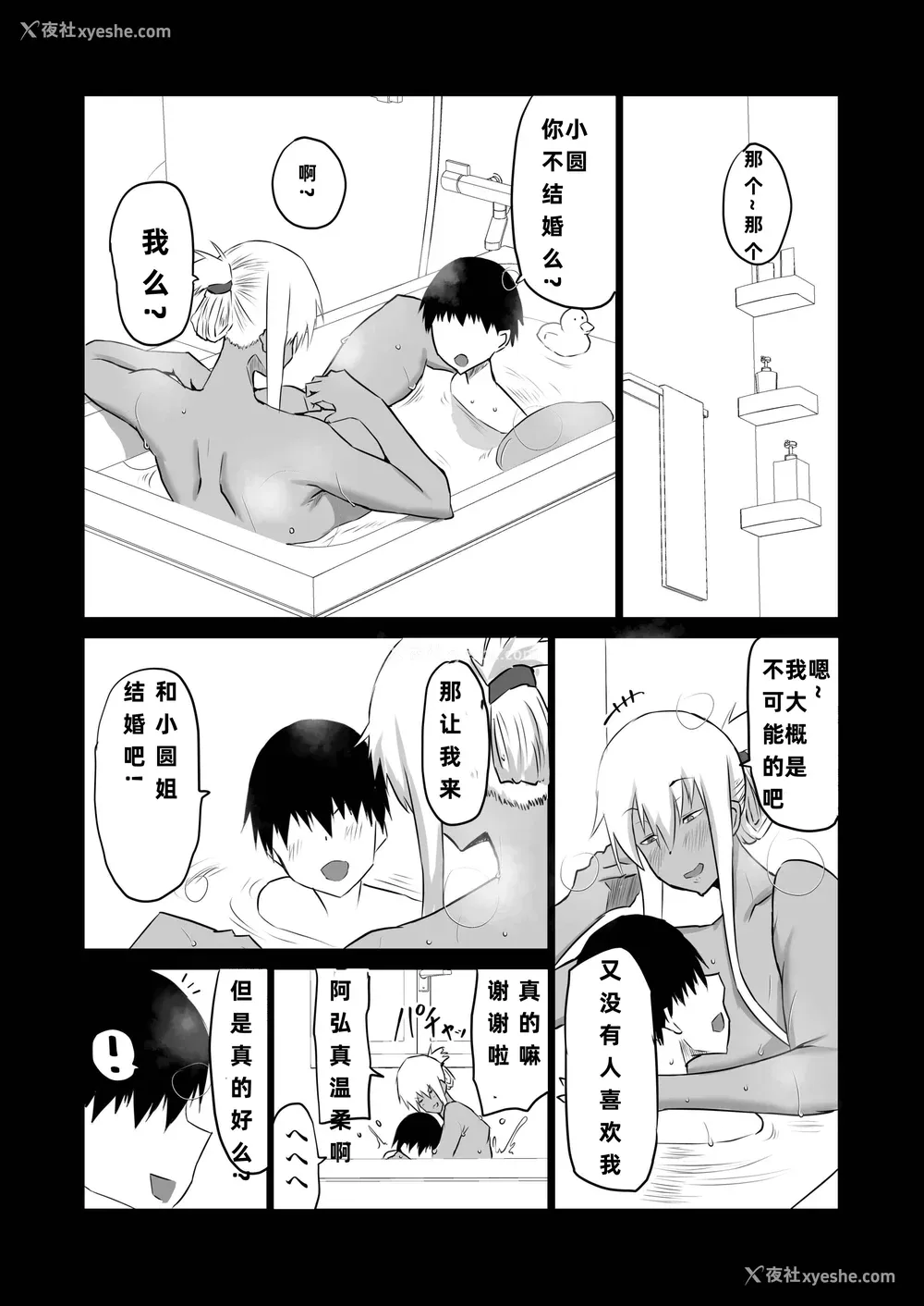 3P - [ちゃえ] 友达がボクのオバとママでガチぬき（hinako个人汉化）
