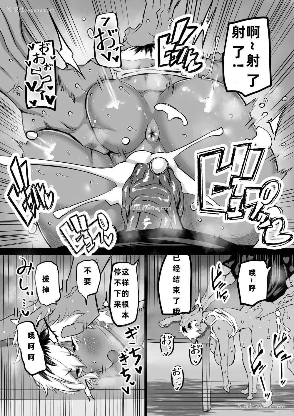 31P - [ちゃえ] 友达がボクのオバとママでガチぬき（hinako个人汉化）