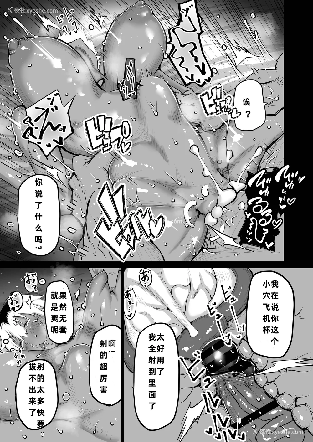 59P - [ちゃえ] 友达がボクのオバとママでガチぬき（hinako个人汉化）