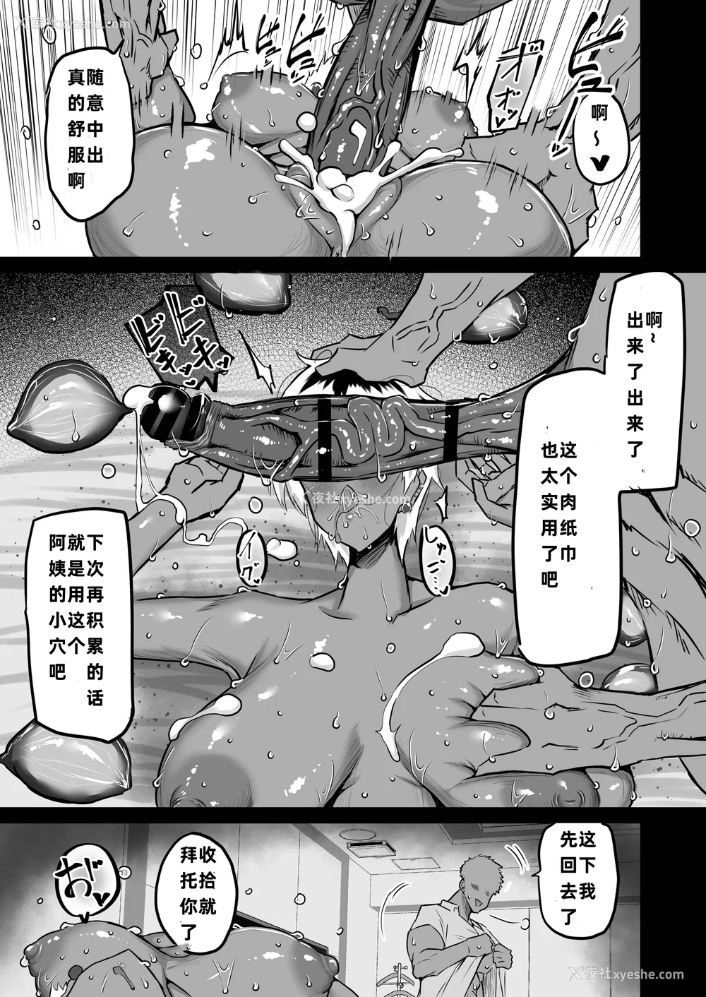 63P - [ちゃえ] 友达がボクのオバとママでガチぬき（hinako个人汉化）