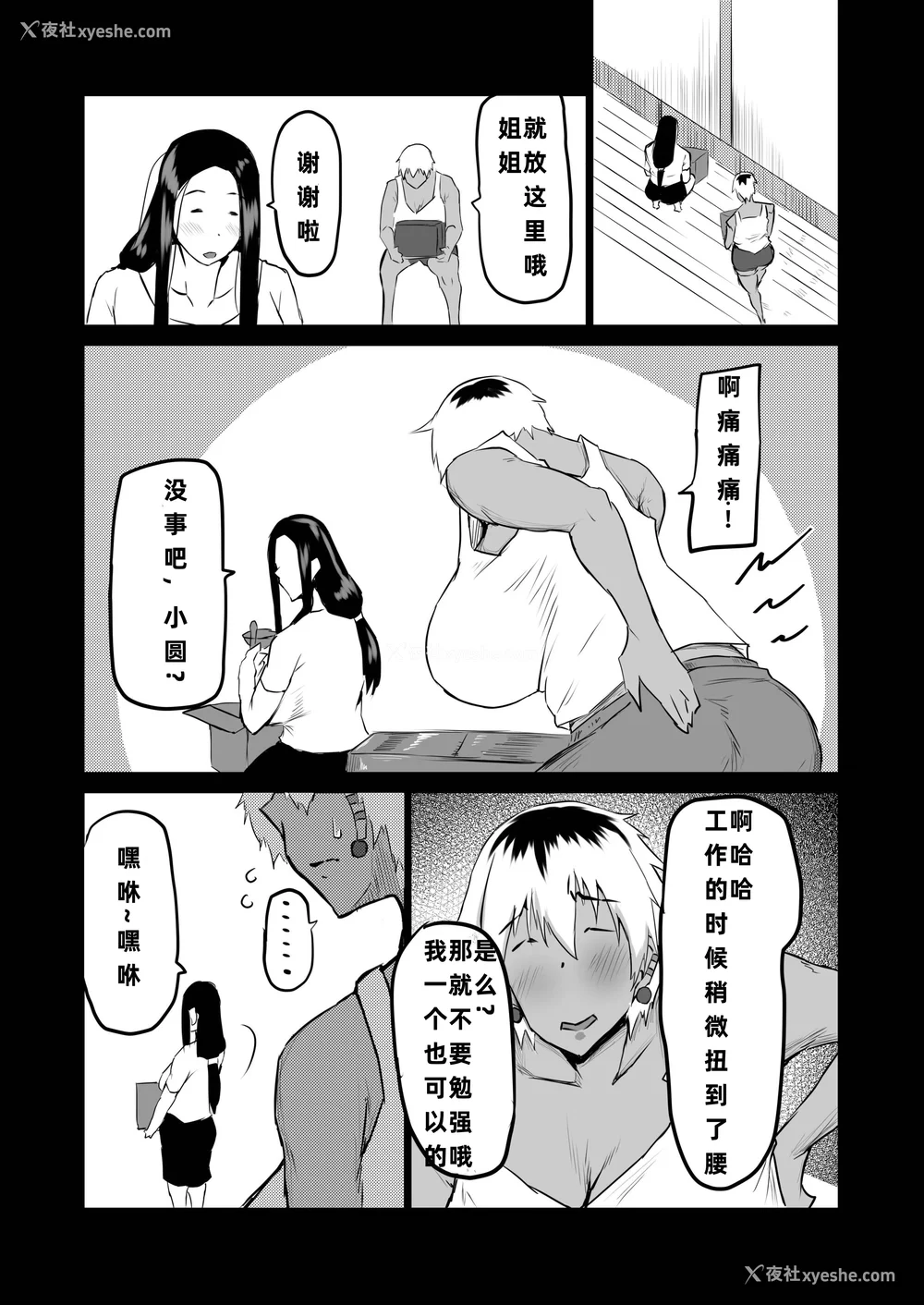 65P - [ちゃえ] 友达がボクのオバとママでガチぬき（hinako个人汉化）
