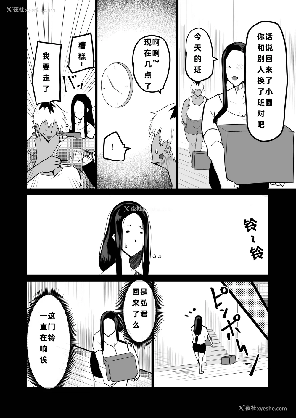66P - [ちゃえ] 友达がボクのオバとママでガチぬき（hinako个人汉化）