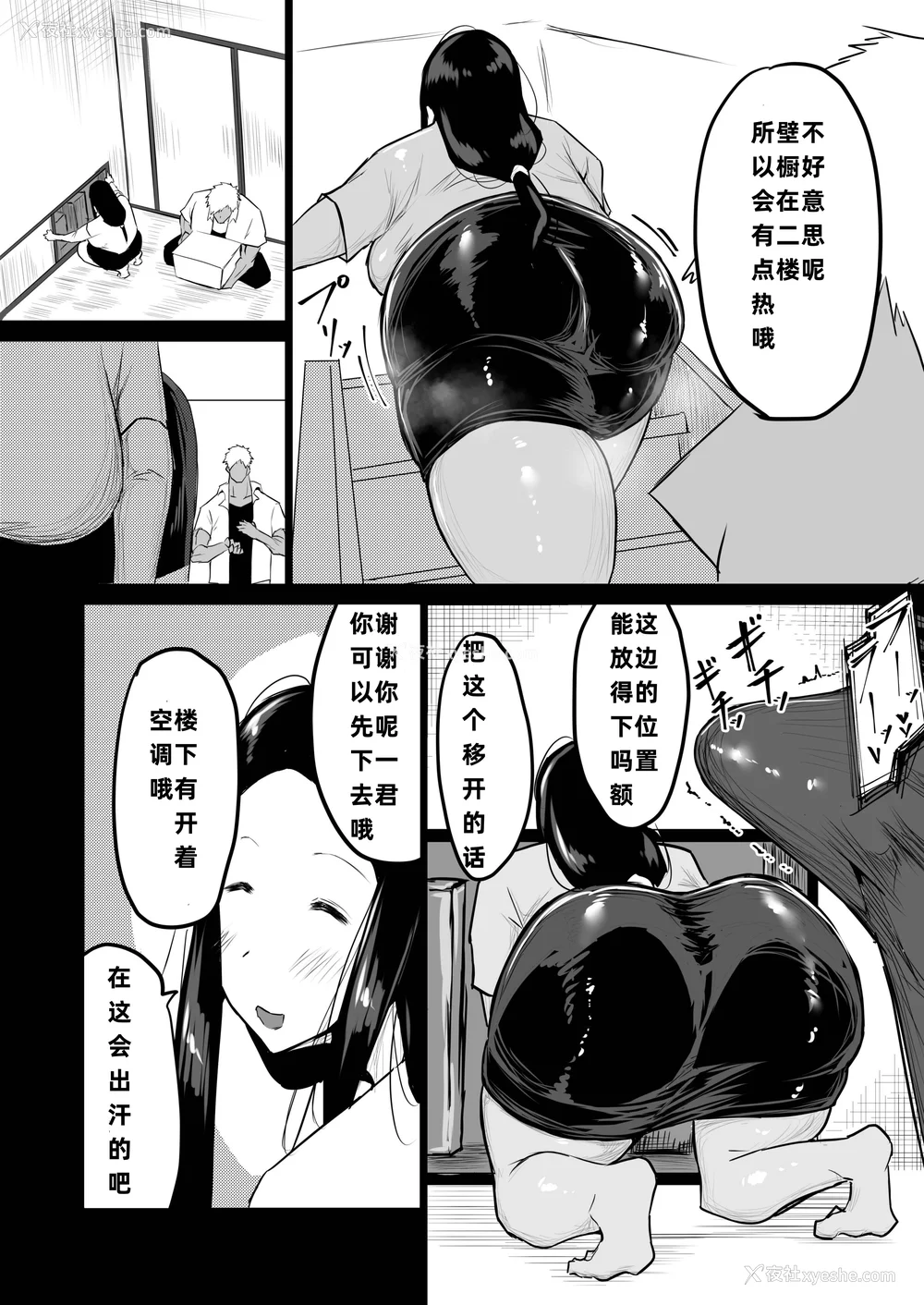 69P - [ちゃえ] 友达がボクのオバとママでガチぬき（hinako个人汉化）