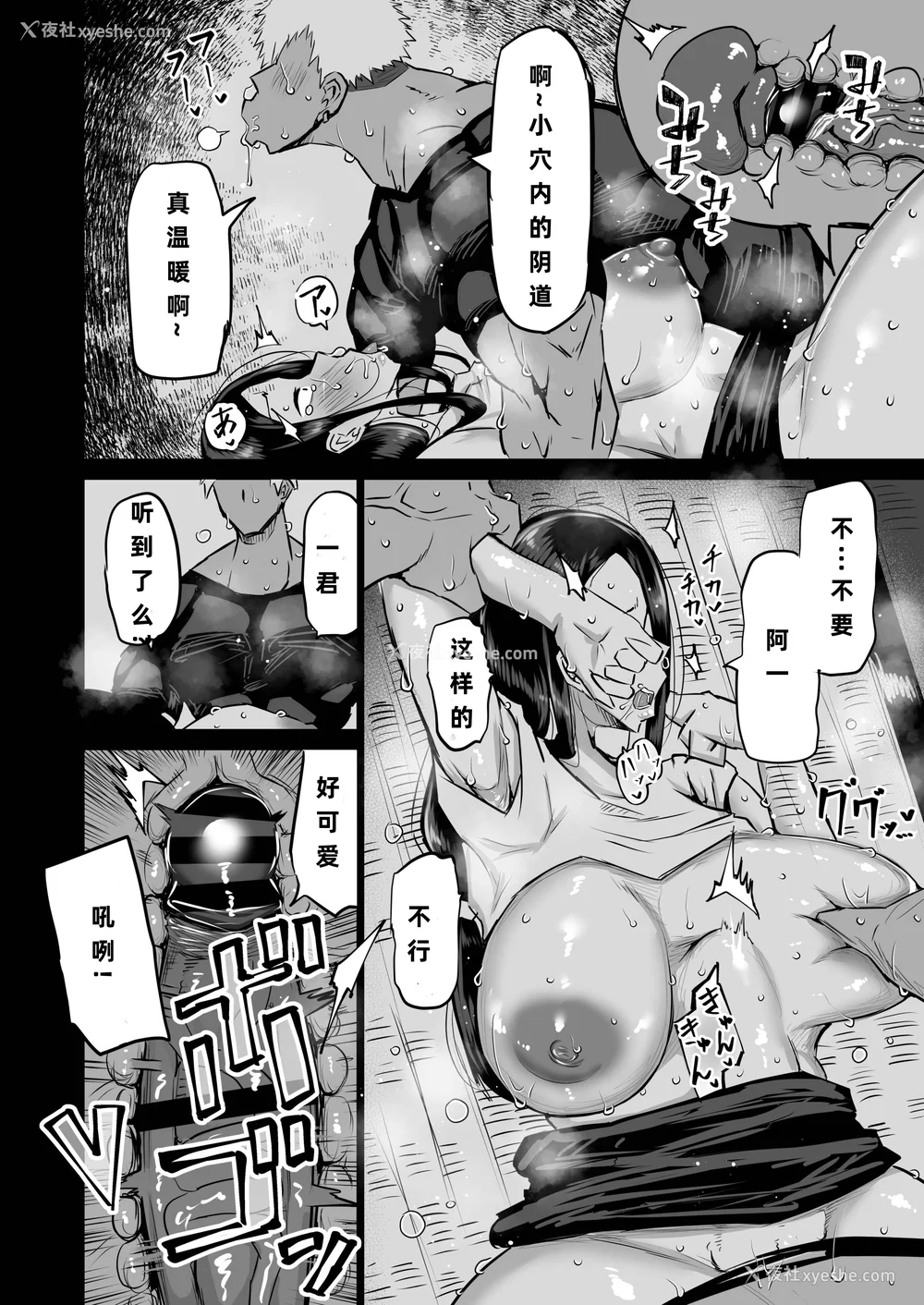77P - [ちゃえ] 友达がボクのオバとママでガチぬき（hinako个人汉化）