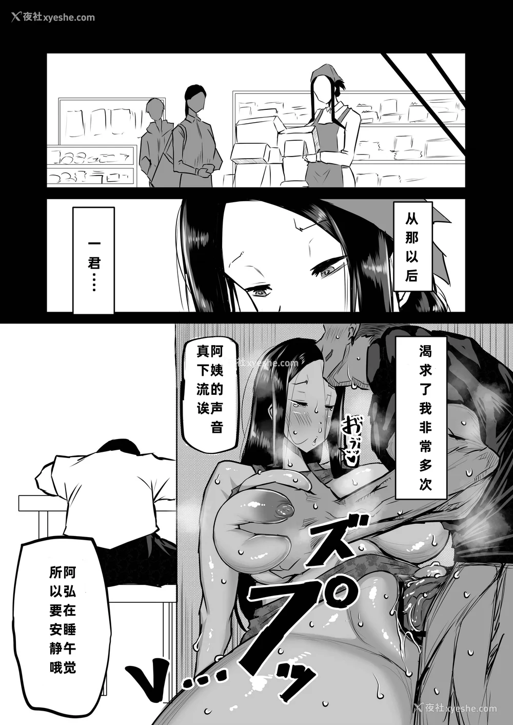 85P - [ちゃえ] 友达がボクのオバとママでガチぬき（hinako个人汉化）