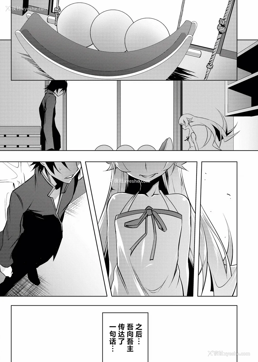 117P - [夕锅进行中 (田辺京)] 寝取语 総集编 (化物语) [中国翻訳] [TK重嵌] [DL版]