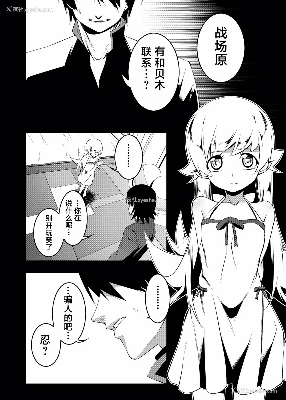 130P - [夕锅进行中 (田辺京)] 寝取语 総集编 (化物语) [中国翻訳] [TK重嵌] [DL版]