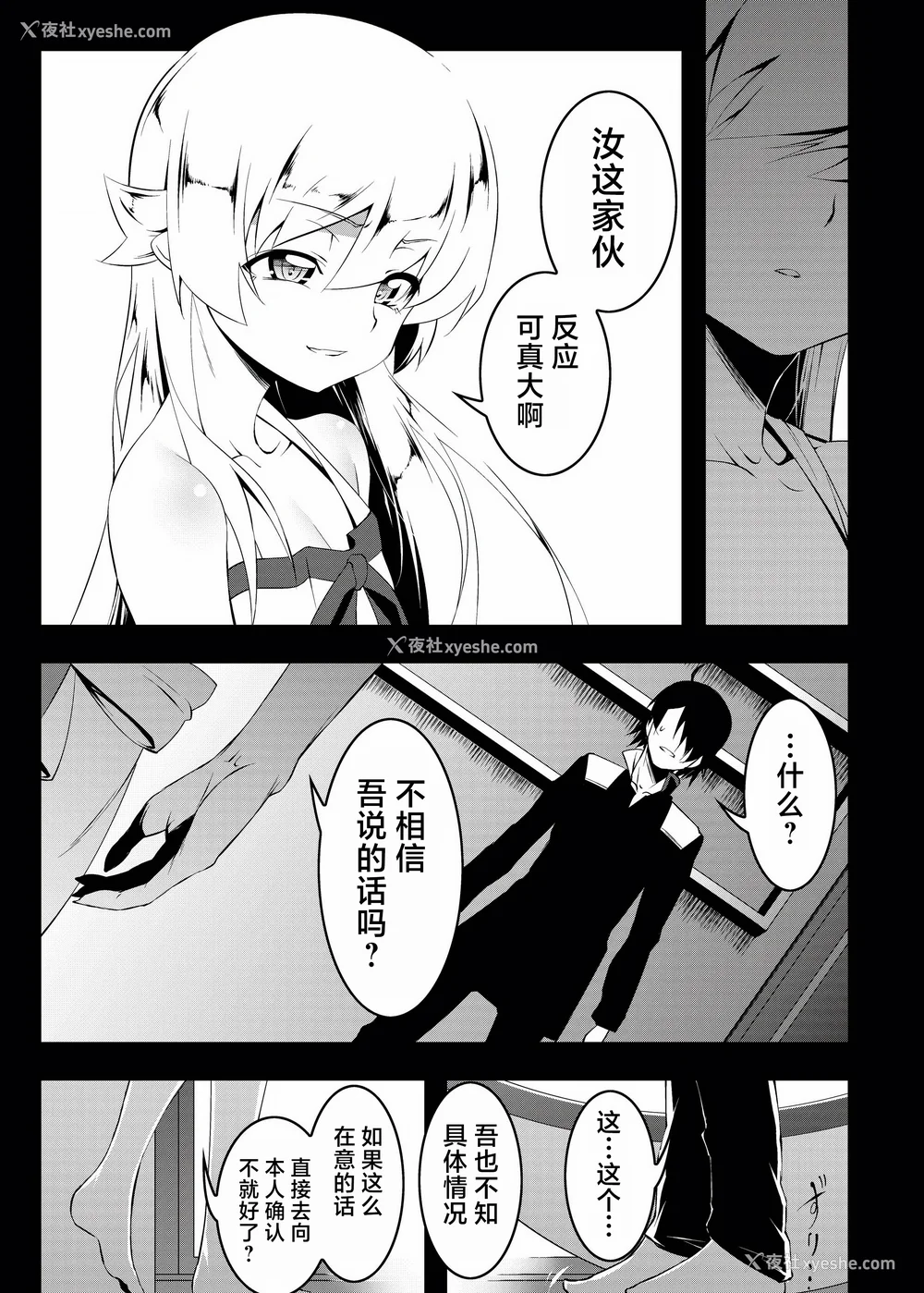 131P - [夕锅进行中 (田辺京)] 寝取语 総集编 (化物语) [中国翻訳] [TK重嵌] [DL版]