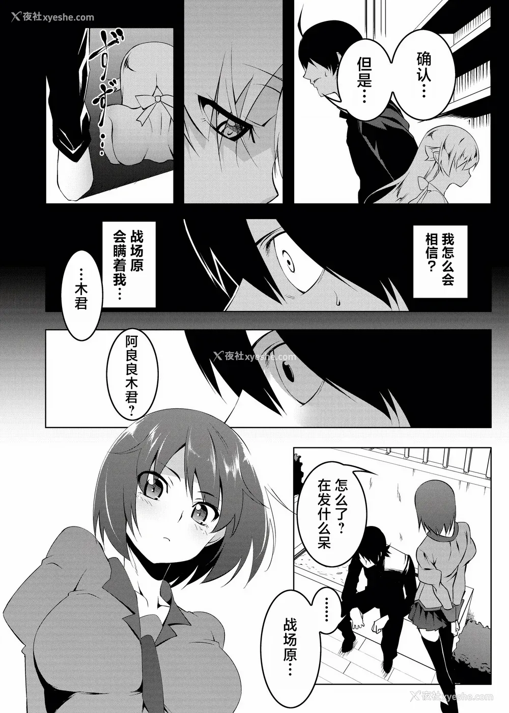 132P - [夕锅进行中 (田辺京)] 寝取语 総集编 (化物语) [中国翻訳] [TK重嵌] [DL版]