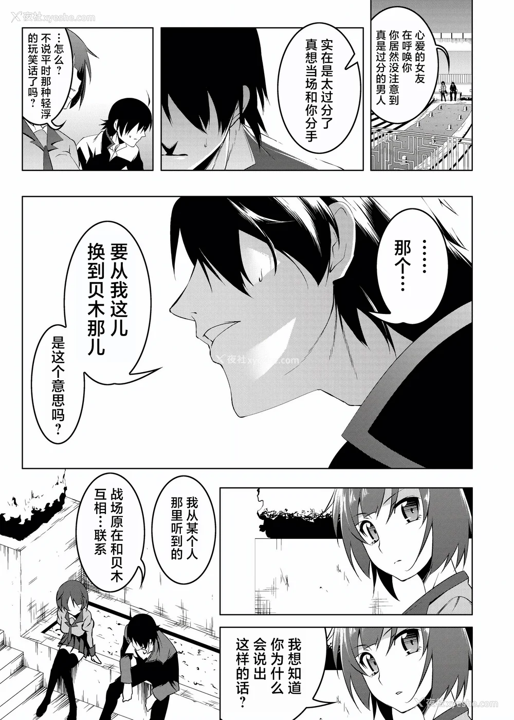 133P - [夕锅进行中 (田辺京)] 寝取语 総集编 (化物语) [中国翻訳] [TK重嵌] [DL版]