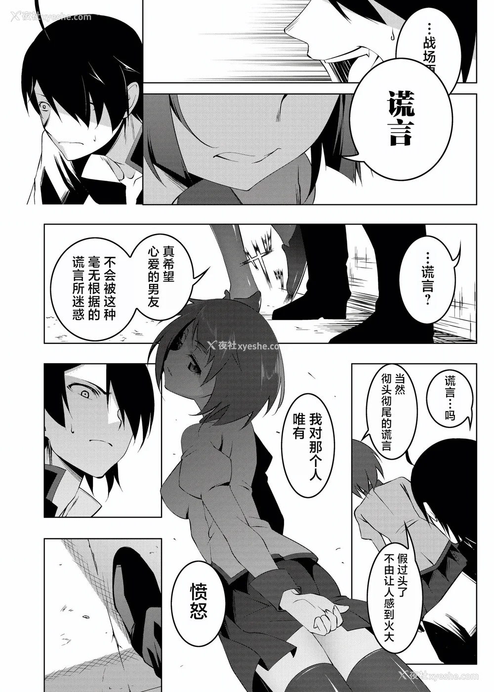134P - [夕锅进行中 (田辺京)] 寝取语 総集编 (化物语) [中国翻訳] [TK重嵌] [DL版]