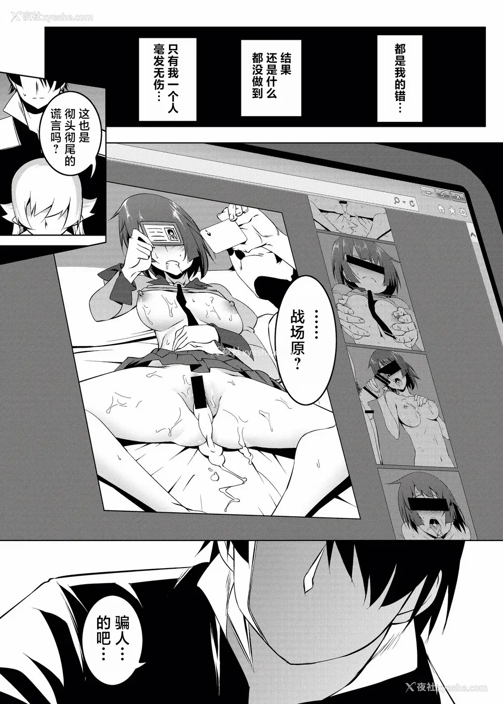136P - [夕锅进行中 (田辺京)] 寝取语 総集编 (化物语) [中国翻訳] [TK重嵌] [DL版]