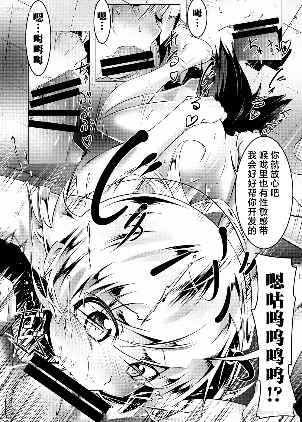 21P - [夕锅进行中 (田辺京)] 寝取语 総集编 (化物语) [中国翻訳] [TK重嵌] [DL版]