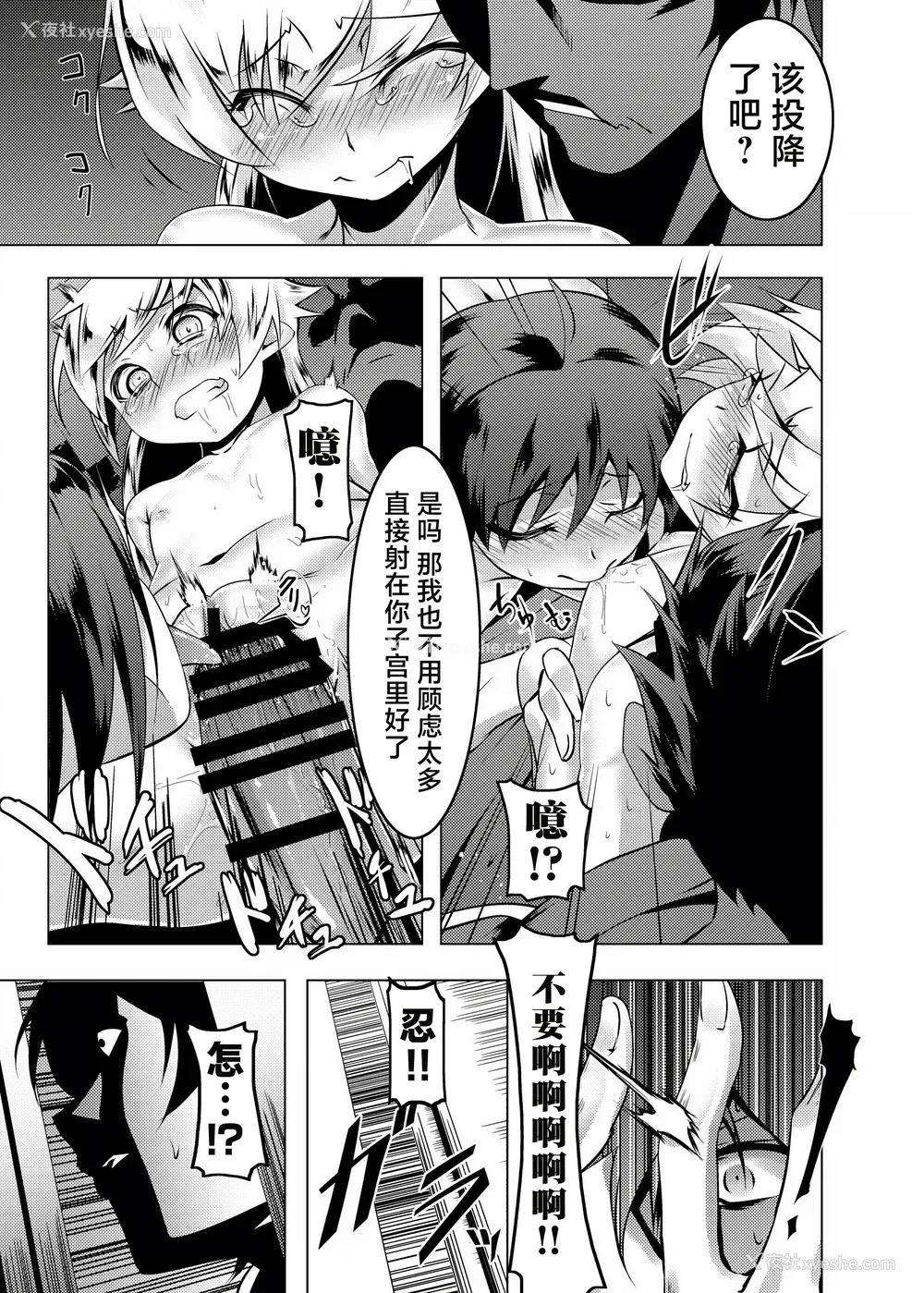 28P - [夕锅进行中 (田辺京)] 寝取语 総集编 (化物语) [中国翻訳] [TK重嵌] [DL版]
