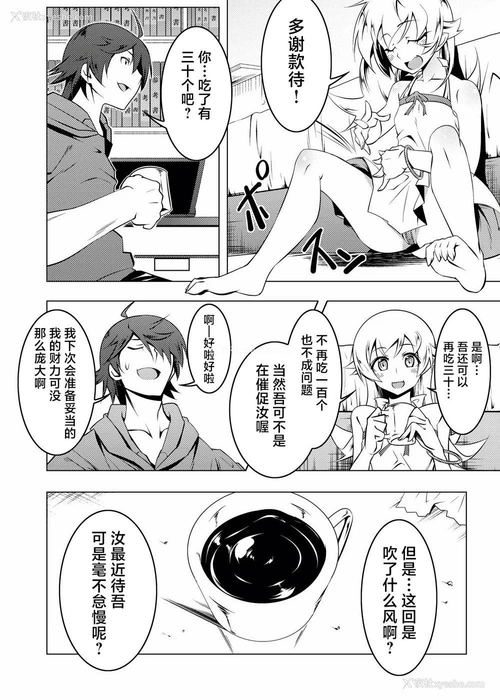 37P - [夕锅进行中 (田辺京)] 寝取语 総集编 (化物语) [中国翻訳] [TK重嵌] [DL版]