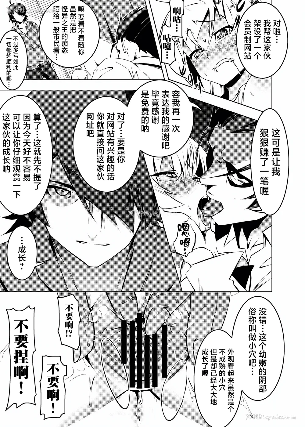 40P - [夕锅进行中 (田辺京)] 寝取语 総集编 (化物语) [中国翻訳] [TK重嵌] [DL版]